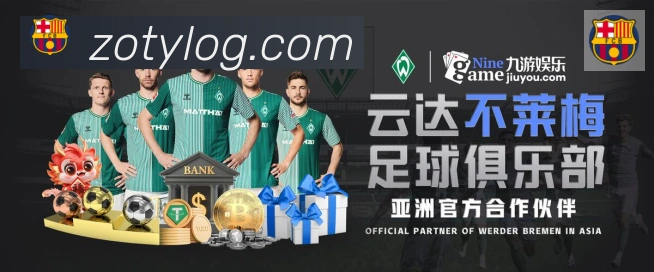 中欧体育发展历程
