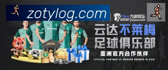 中欧体育品牌故事