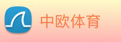 中欧体育 logo